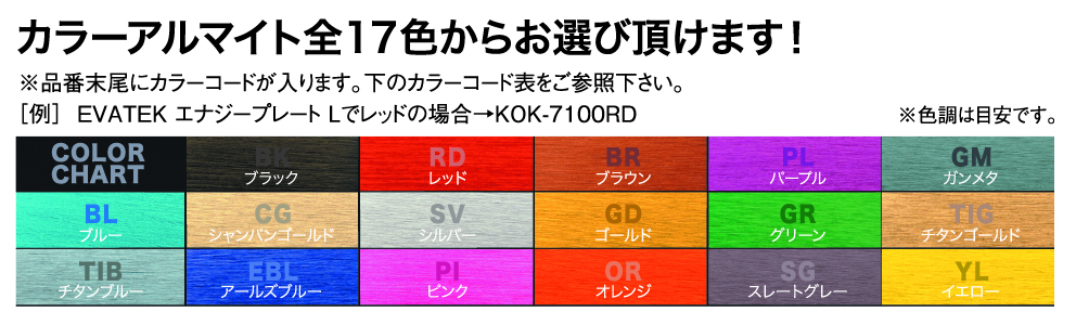 7210円 【SALE／83%OFF】 エヴァテック CBR250RR サイドスタンドプレート カラー